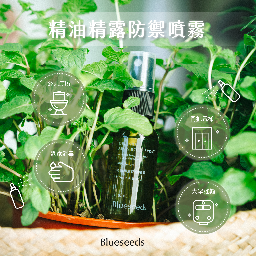 DEFENSE AIR & BODY SPRAY with Tea Tree, Eucalyptus & Cuban Oregano 30ml