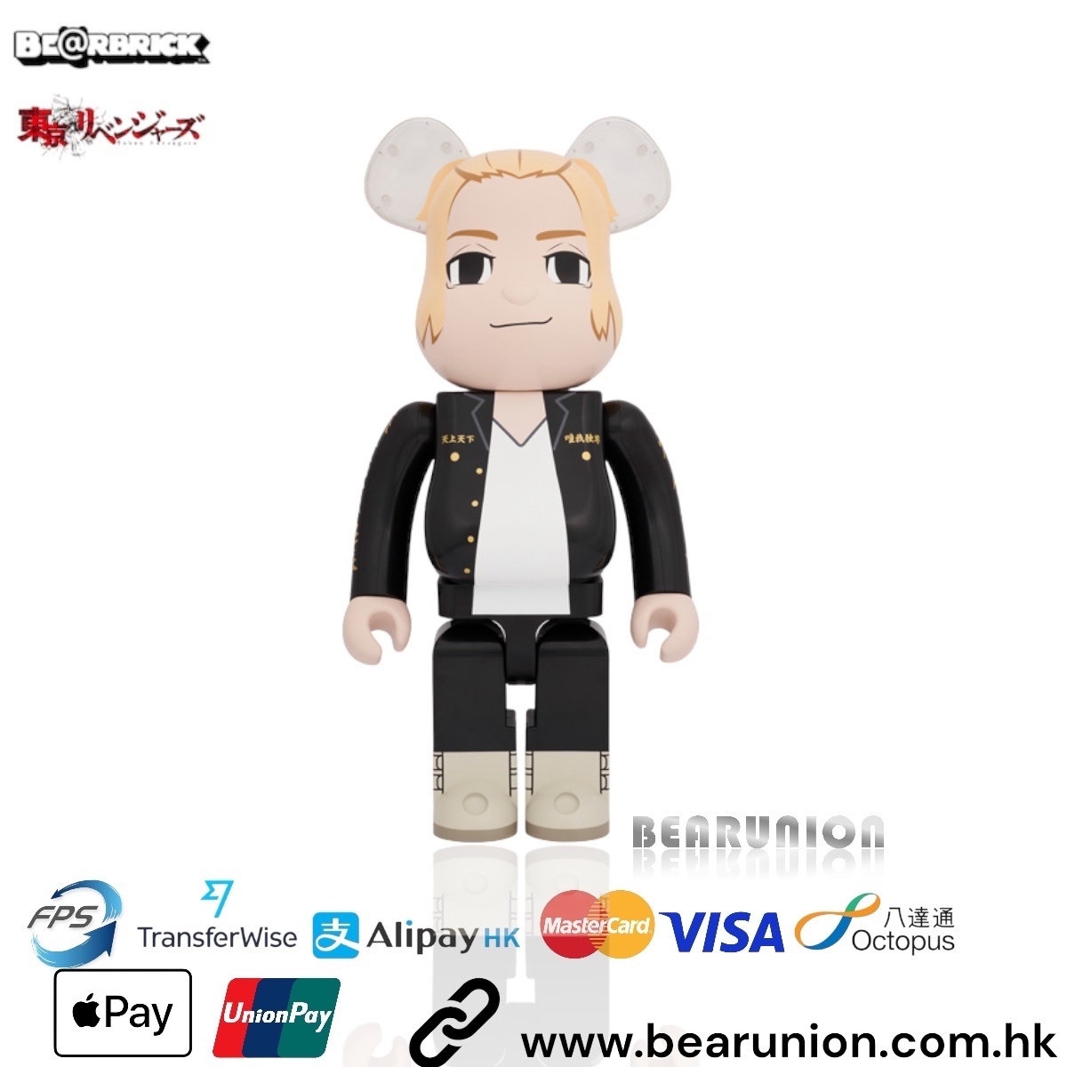 BE@RBRICK 佐野万次郎 1000% ( 東京卍復仇者 )