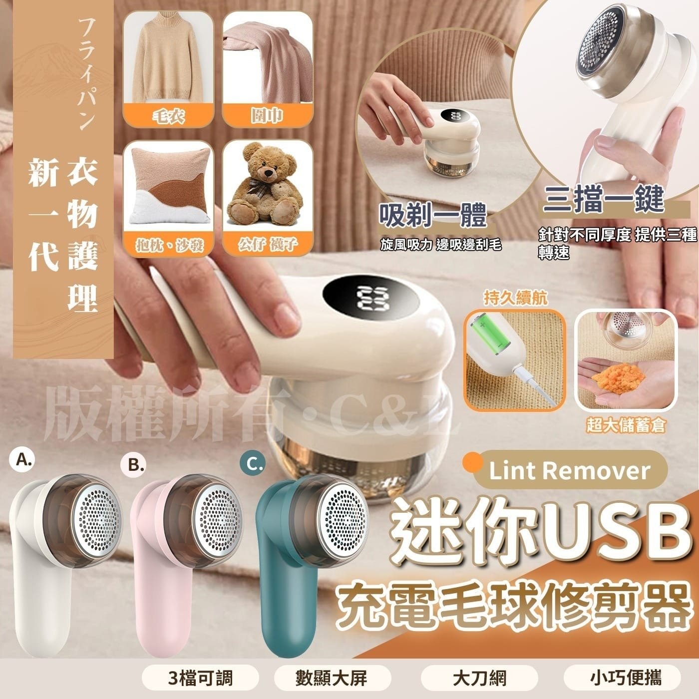 迷你USB充電毛球修剪器