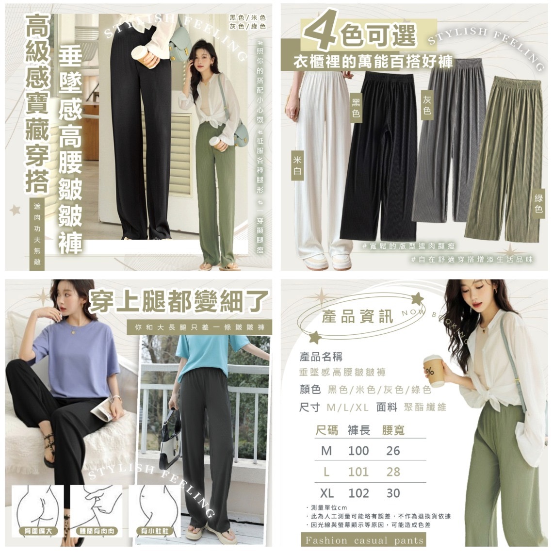 垂墜感高腰皺皺褲