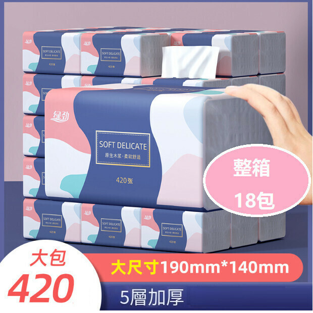 原木抽紙家用裝【整箱18包】