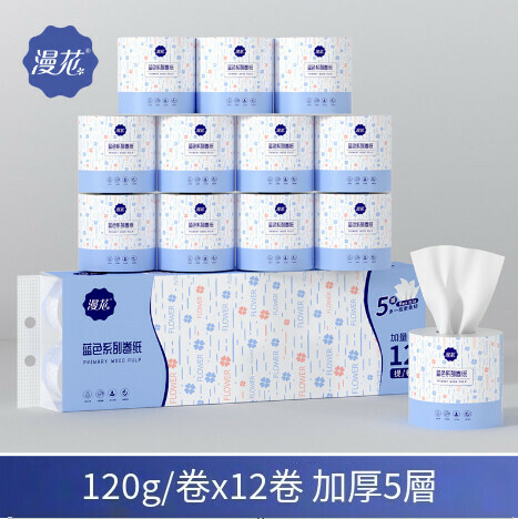 捲筒紙五層加厚有芯卷紙衛生紙【（12卷/提）單卷120克】