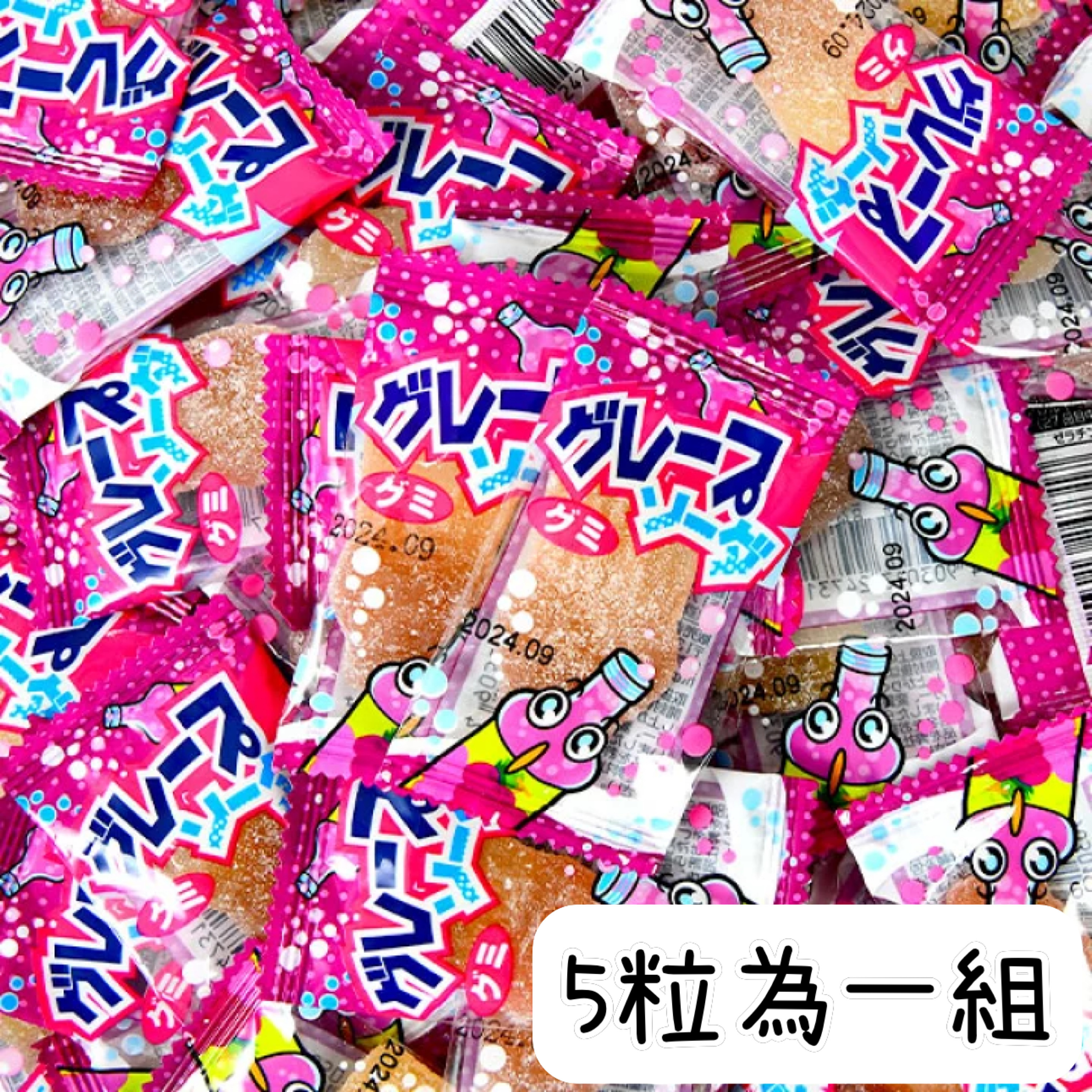 【人氣推薦】JP 日本大大粒提子梳打軟糖 5粒 7317