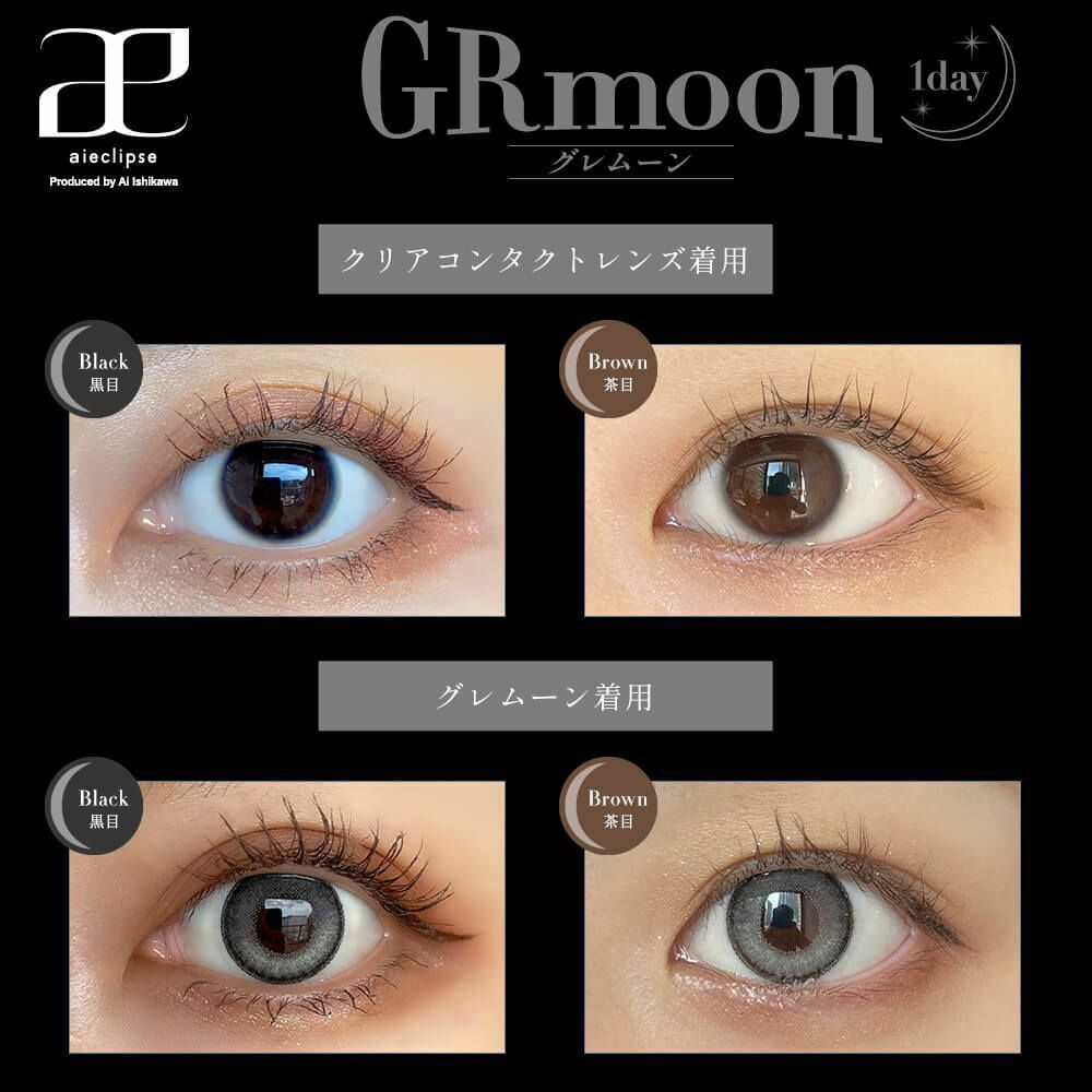 [日拋] aieclipse 1 Day GRmoon 彩妝隱形眼鏡｜每盒10片