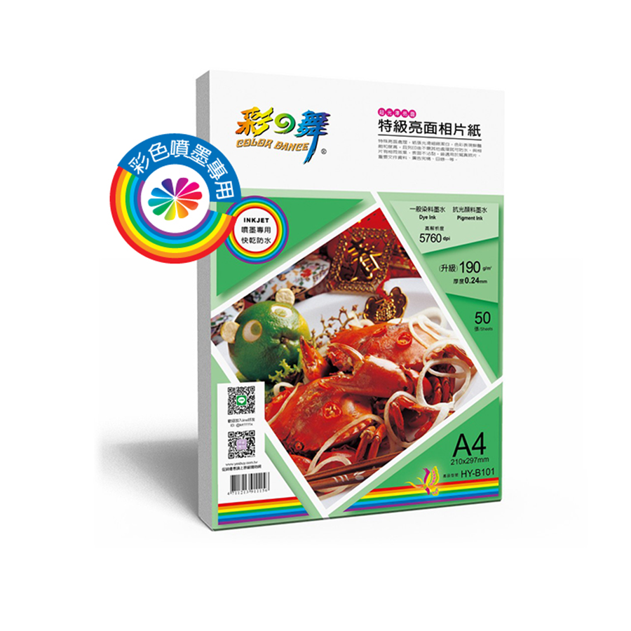 彩之舞 A4 170g 170磅 50入 特級亮面相片紙 HY-B101 單面 防水 相片紙 噴墨印表機專用