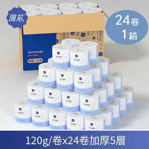 Five-layer thickened roll toilet paper with core [(24 rolls/box)120g per roll]