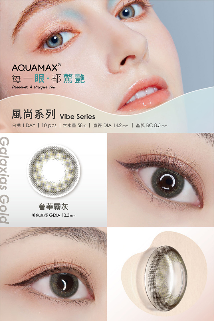 AQUAMAX® 水滋氧彩色日拋 奢華霧灰10片裝