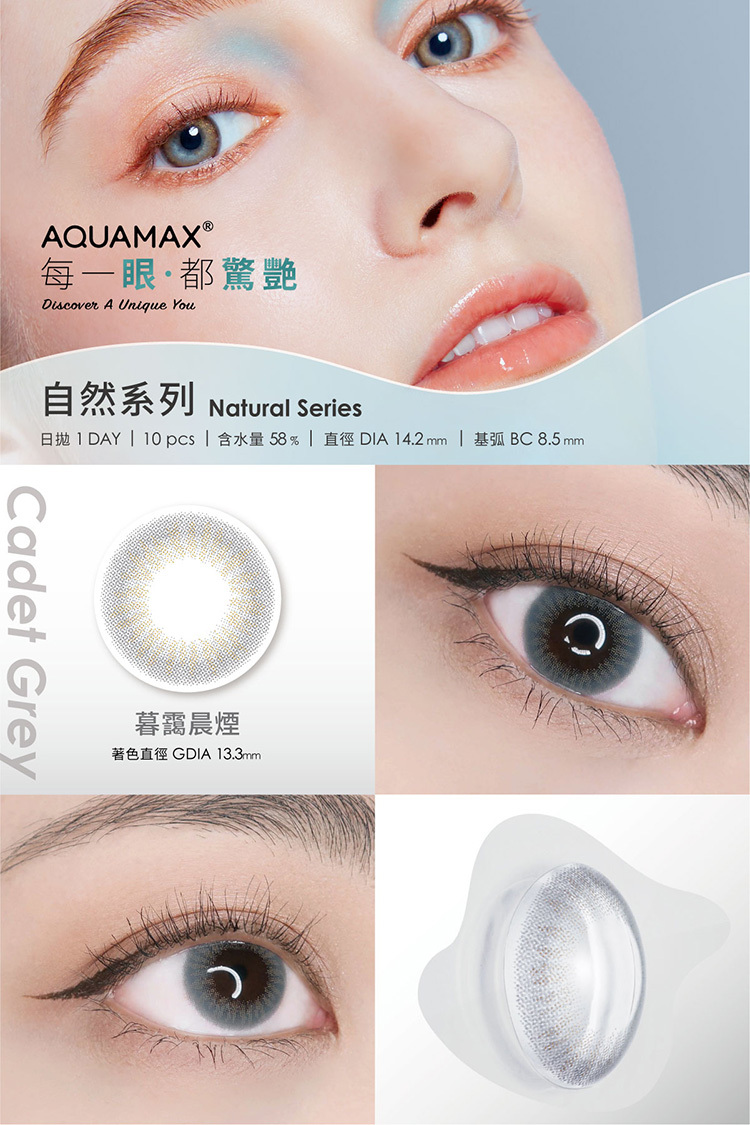 AQUAMAX® 水滋氧彩色日拋 暮靄晨煙10片裝