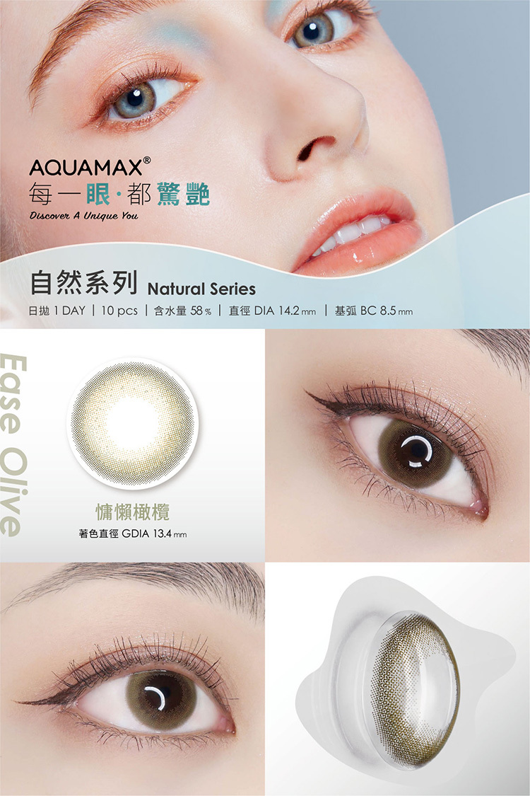 AQUAMAX® 水滋氧彩色日拋 慵懶橄欖10片裝