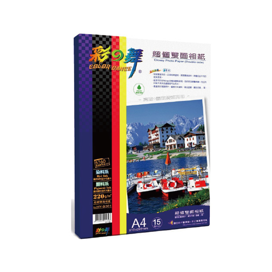 彩之舞A4 220g 15入 超值雙面相紙 亮+霧面 HY-B301 防水 相片紙 220磅 單面 噴墨印表機專用