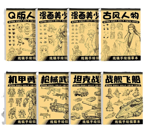 线稿练习本漫画 B