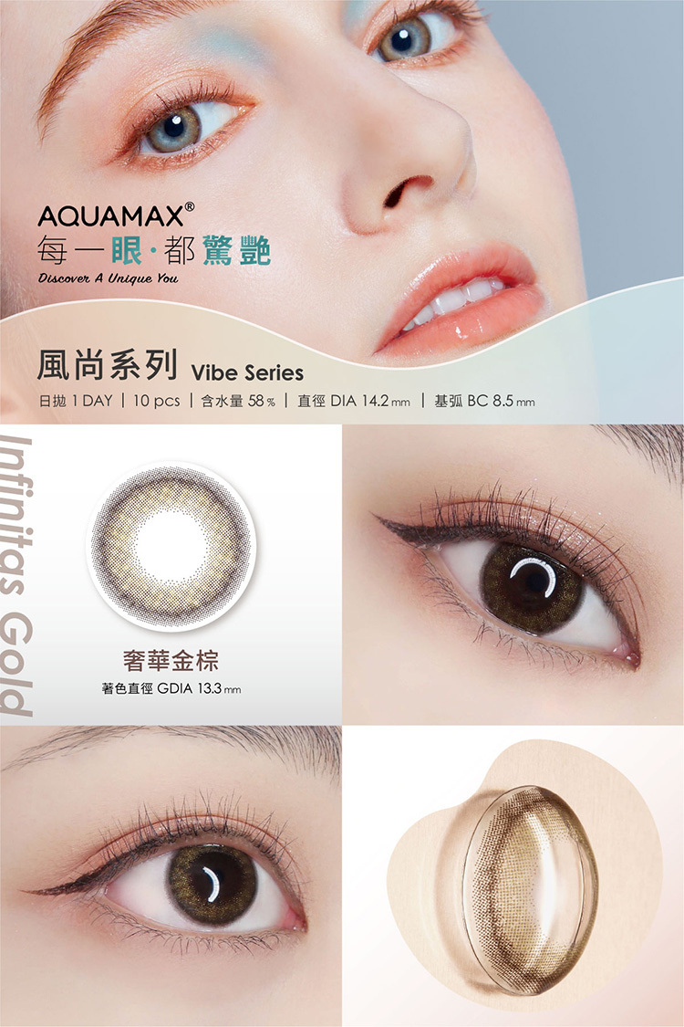 AQUAMAX® 水滋氧彩色日拋 奢華金棕10片裝