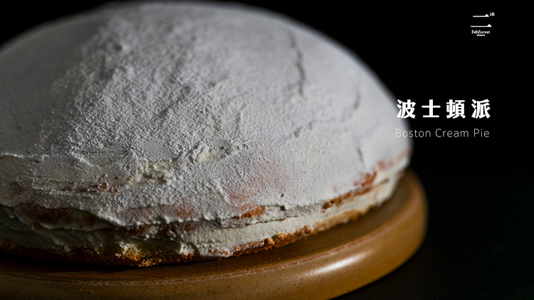 經典波士頓派  (8吋) 蛋糕宅配