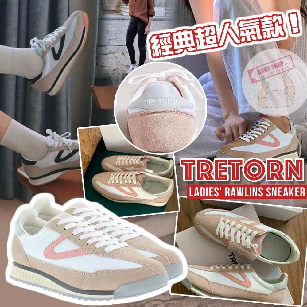 【現貨】瑞典Tretorn K041491 復古休閒鞋