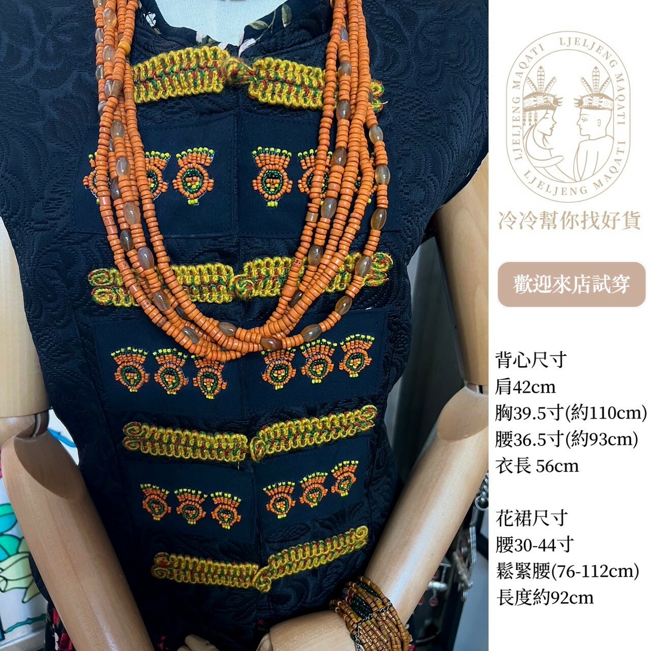 No.3 黑底珠繡花邊背心