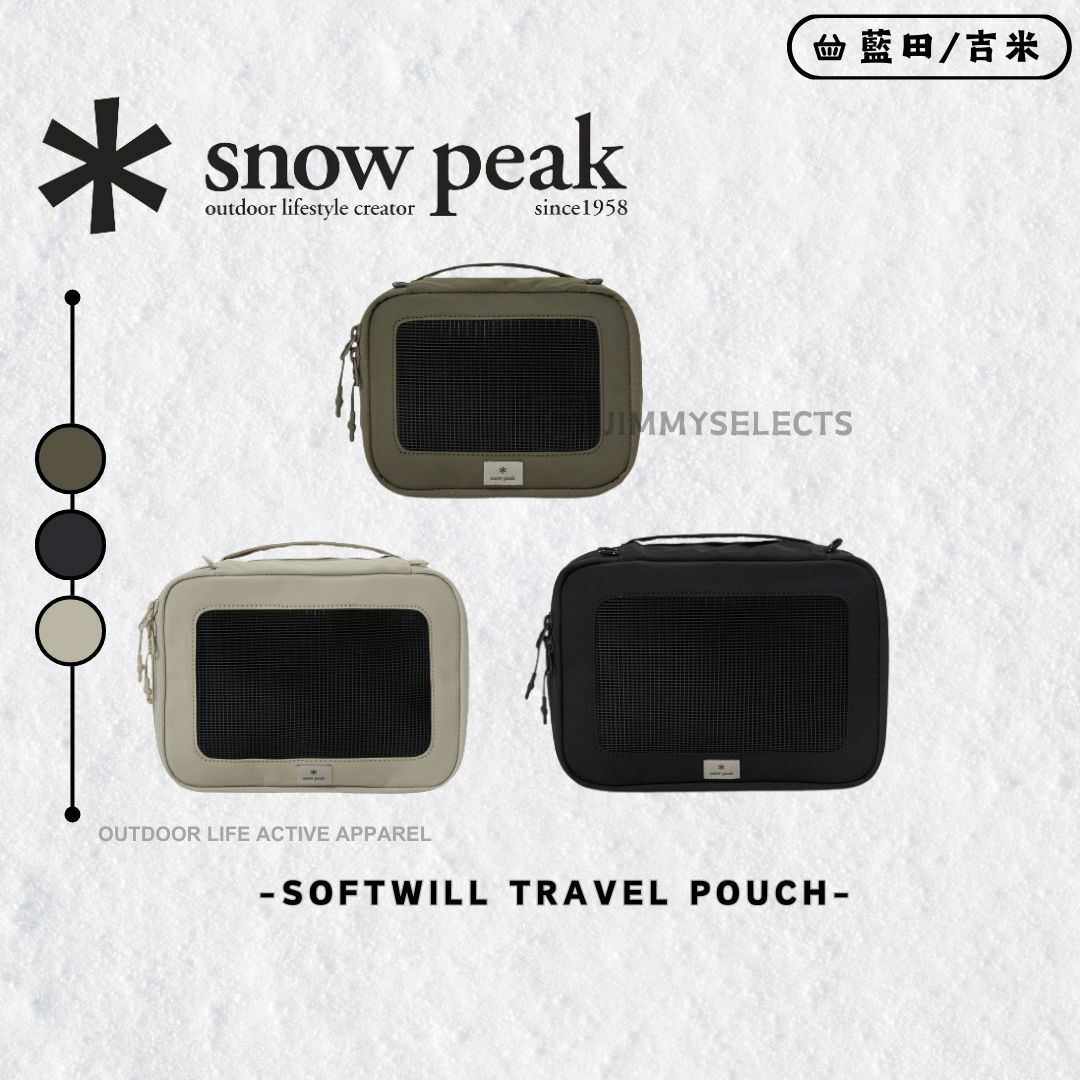 【代購】Snow Peak 雪諾必克 Softwill Travel Pouch 旅行 收納袋 收納包 S24SUFBG25/S24SUFBG26