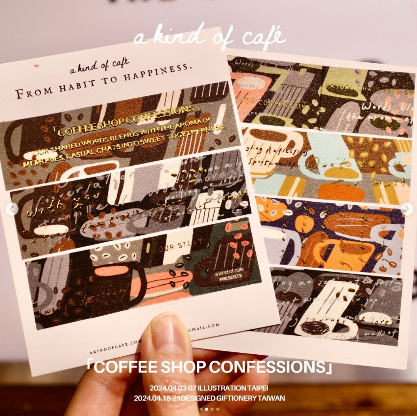 Coffeeshop Confessions一杯咖啡的對話 燙金紙膠帶｜什物 A KIND OF CAFE 台灣