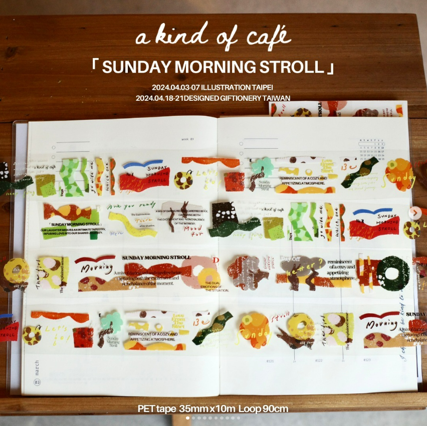 Sunday Morning Stroll 漫步的那天 PET膠帶｜什物 A KIND OF CAFE 台灣