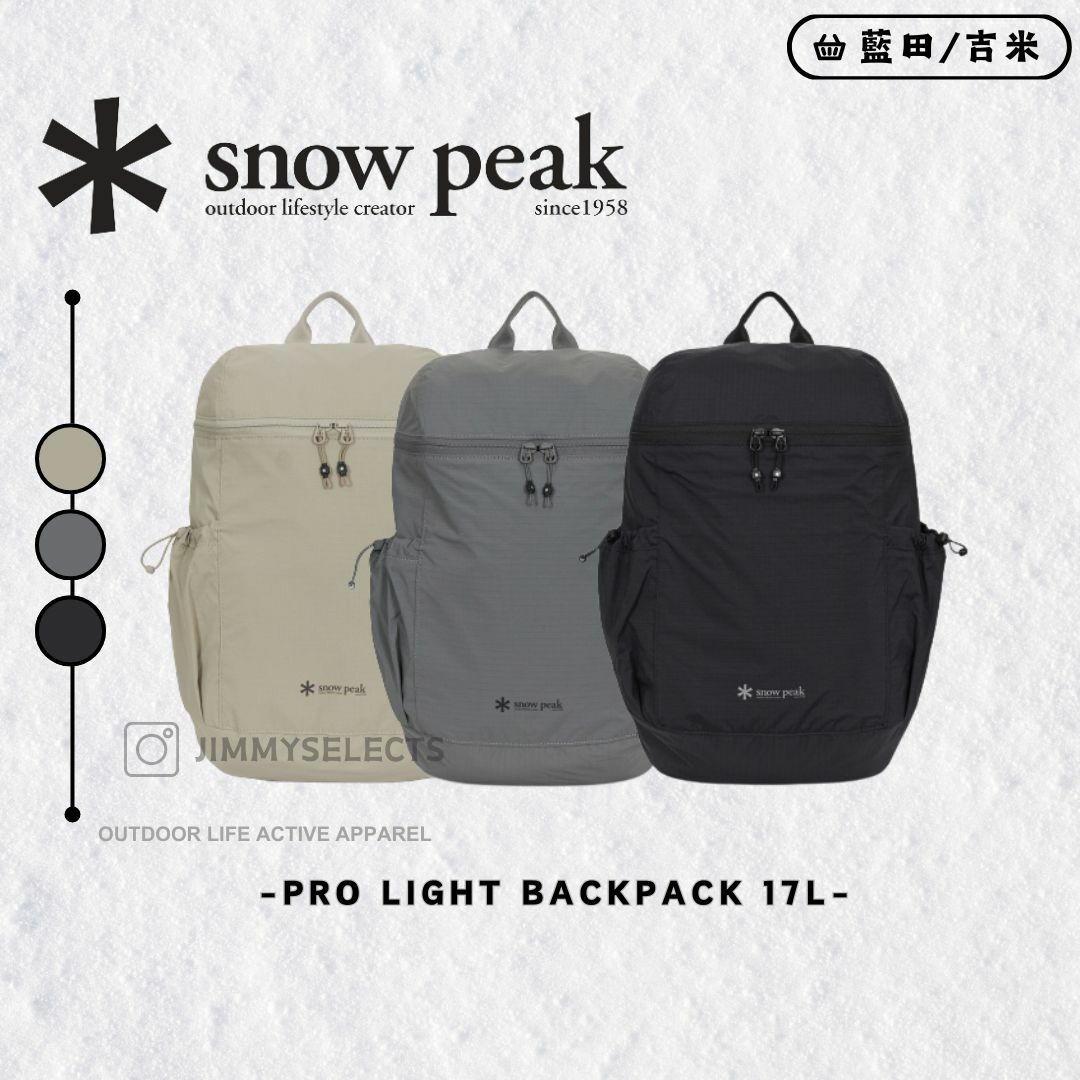 Snow Peak Pro Light Backpack 17L軽量バックパック Amazon.co.jp: [ナコタ] snow peak スノーピーク Active Field