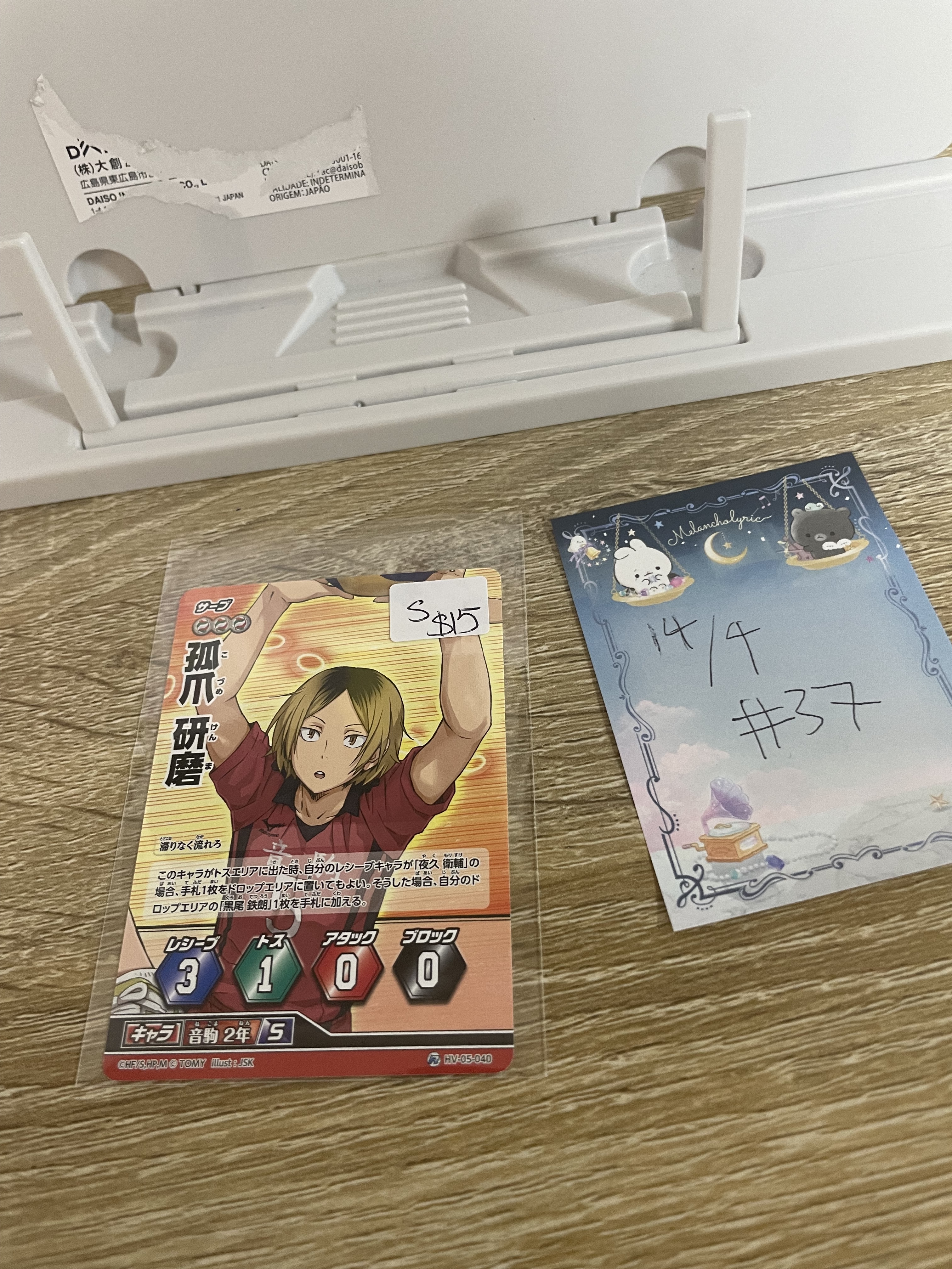 排球少年 研磨  S小卡#37