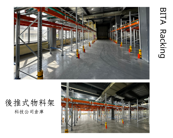 必拓國際有限公司 : 倉儲設備、物料架、貨架、移動櫃、檔案櫃、組合式夾層供應商。