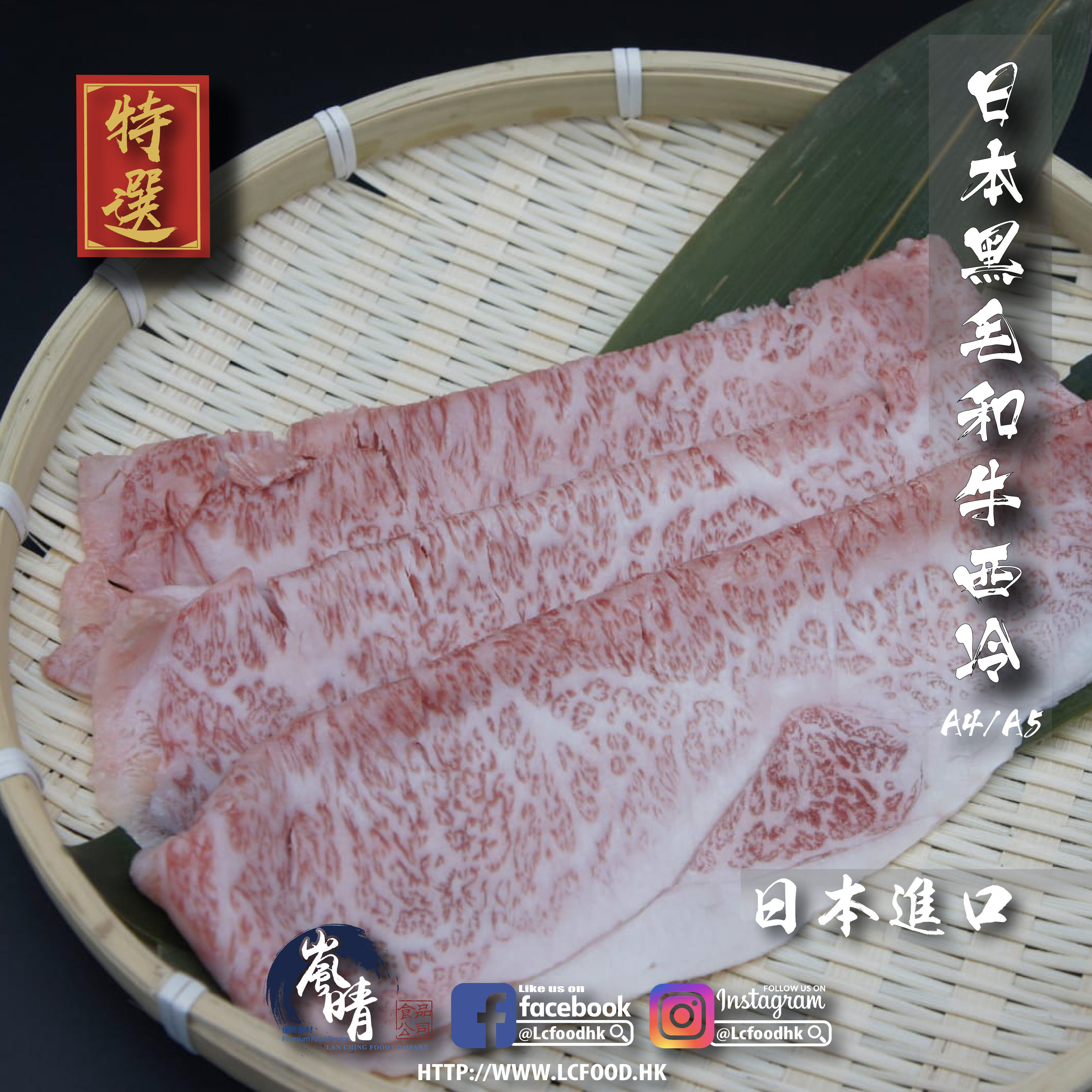 日本A5黑毛和牛西冷簿片500g