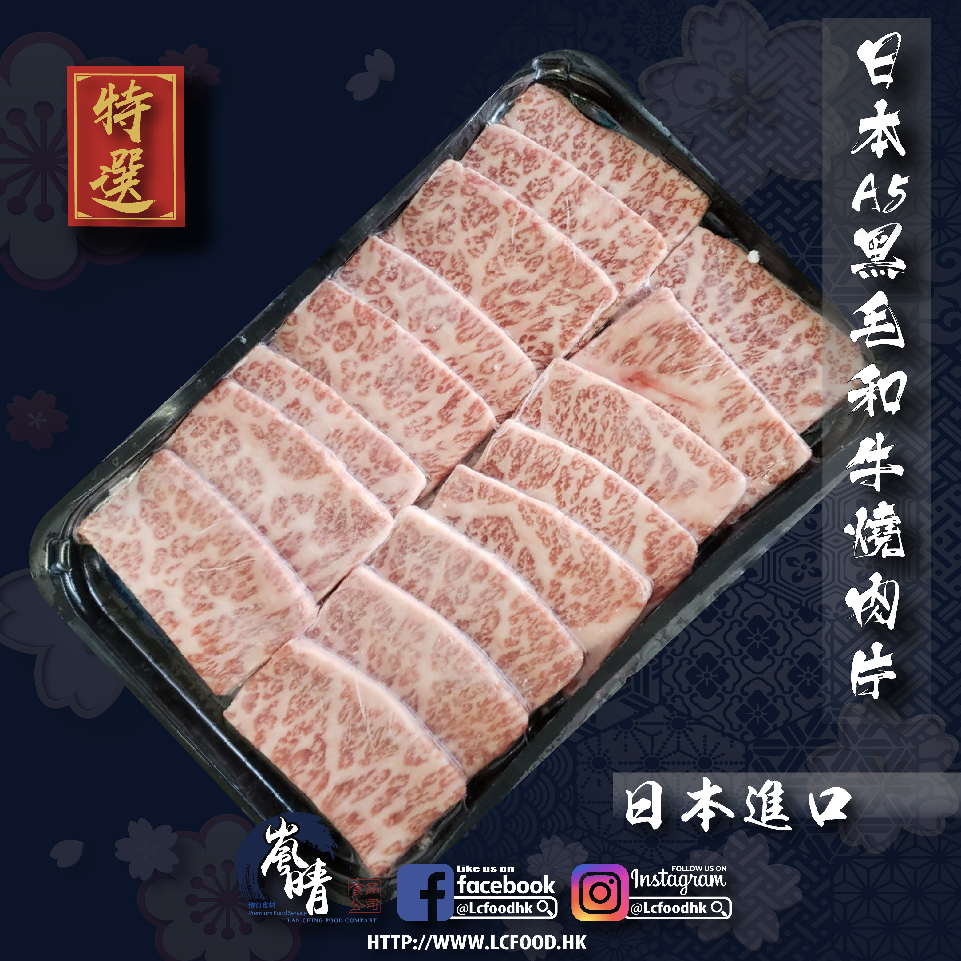 日本A5黑毛和牛燒肉片250g