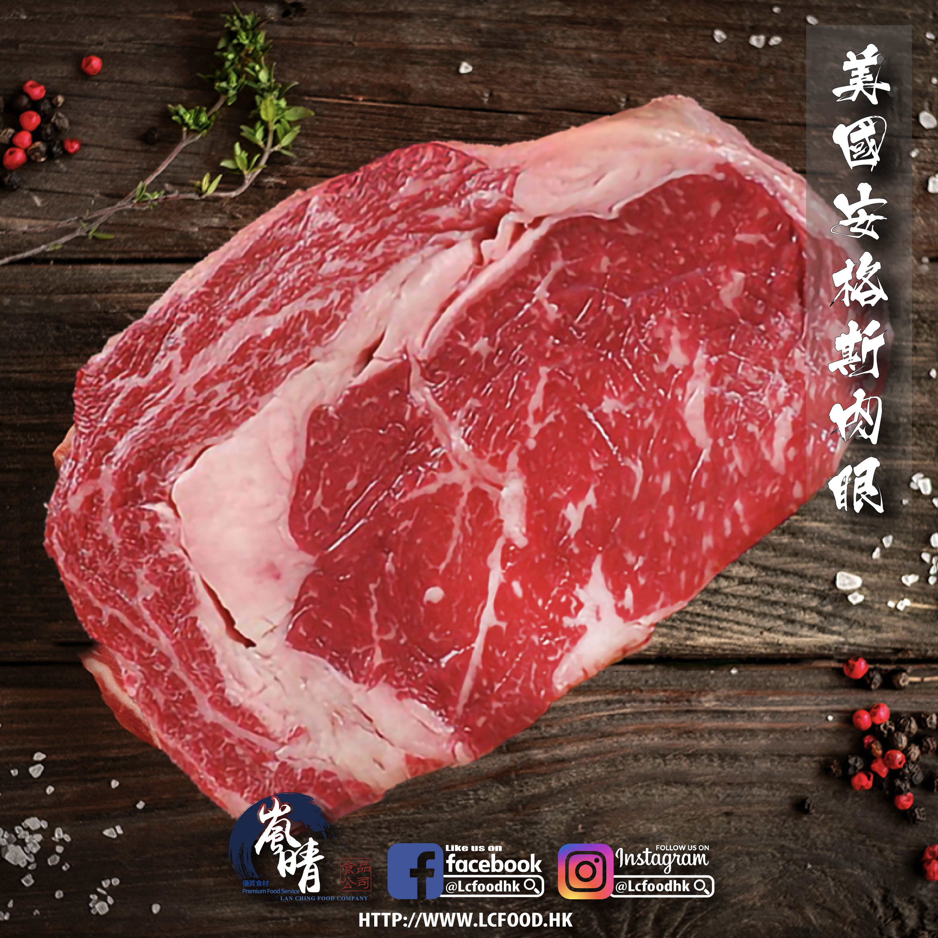 美國安格斯肉眼扒(約400-450g)