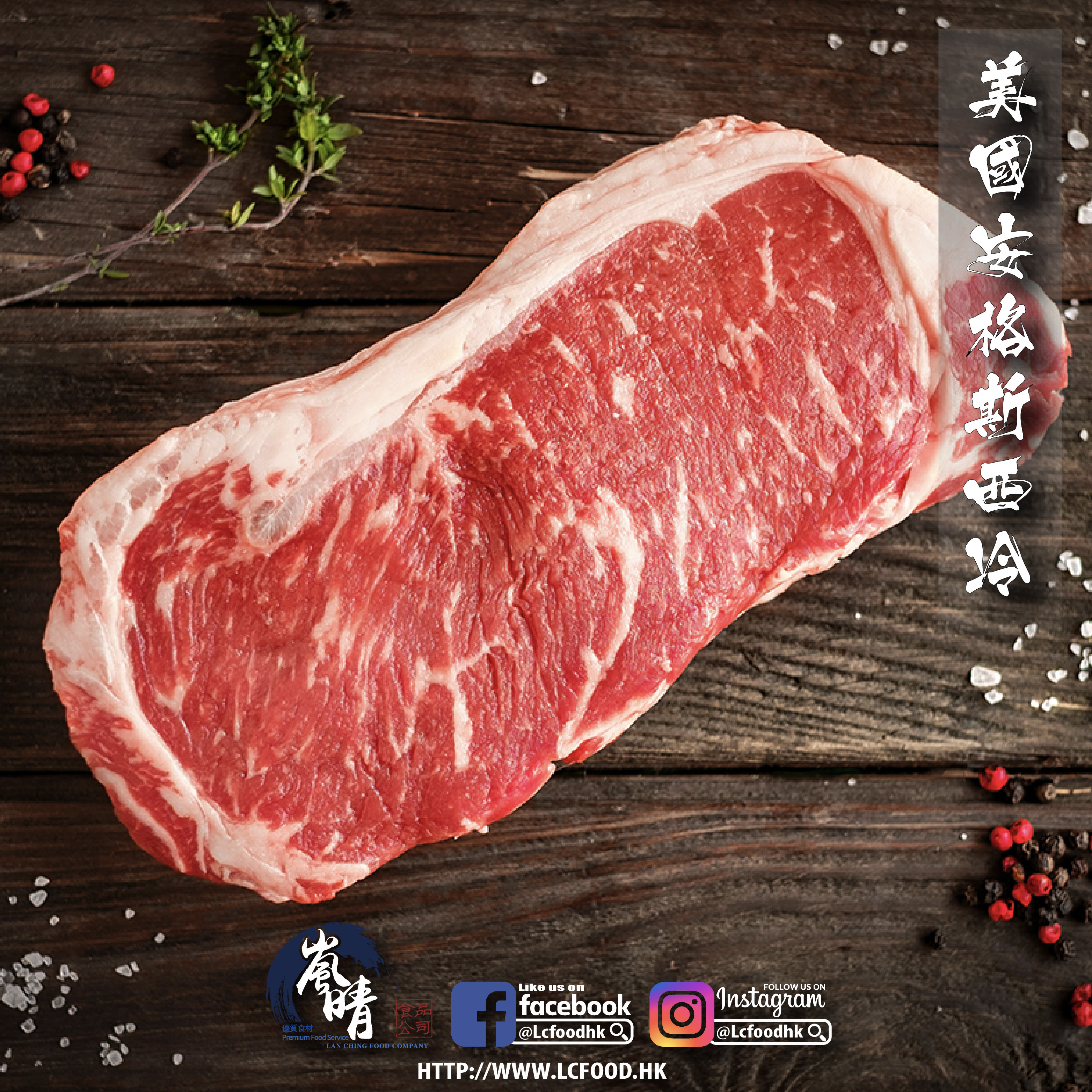 美國安格斯西冷扒(約400-450g)