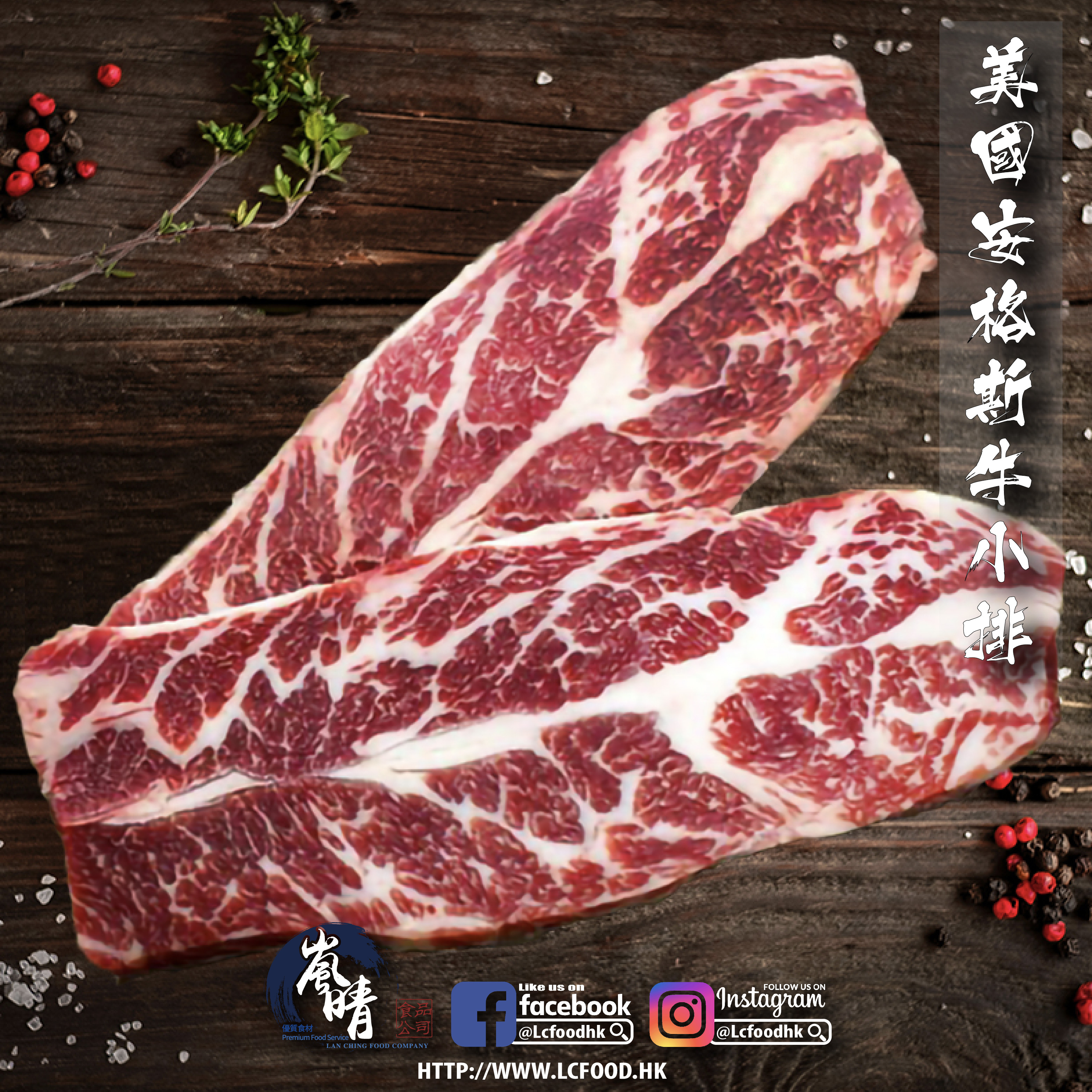 美國安格斯牛小排扒 約1kg/包