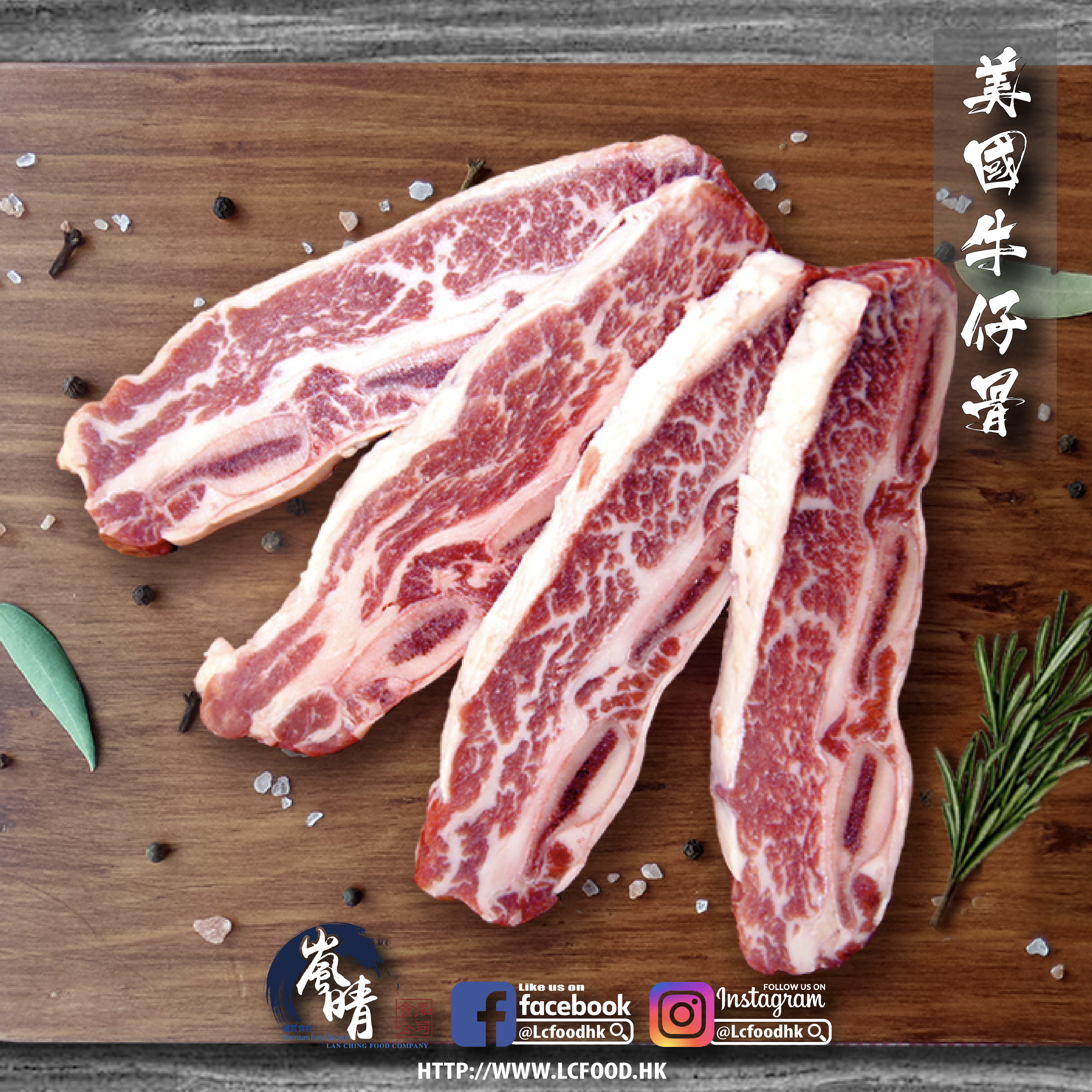 美國牛仔骨 約1kg/包
