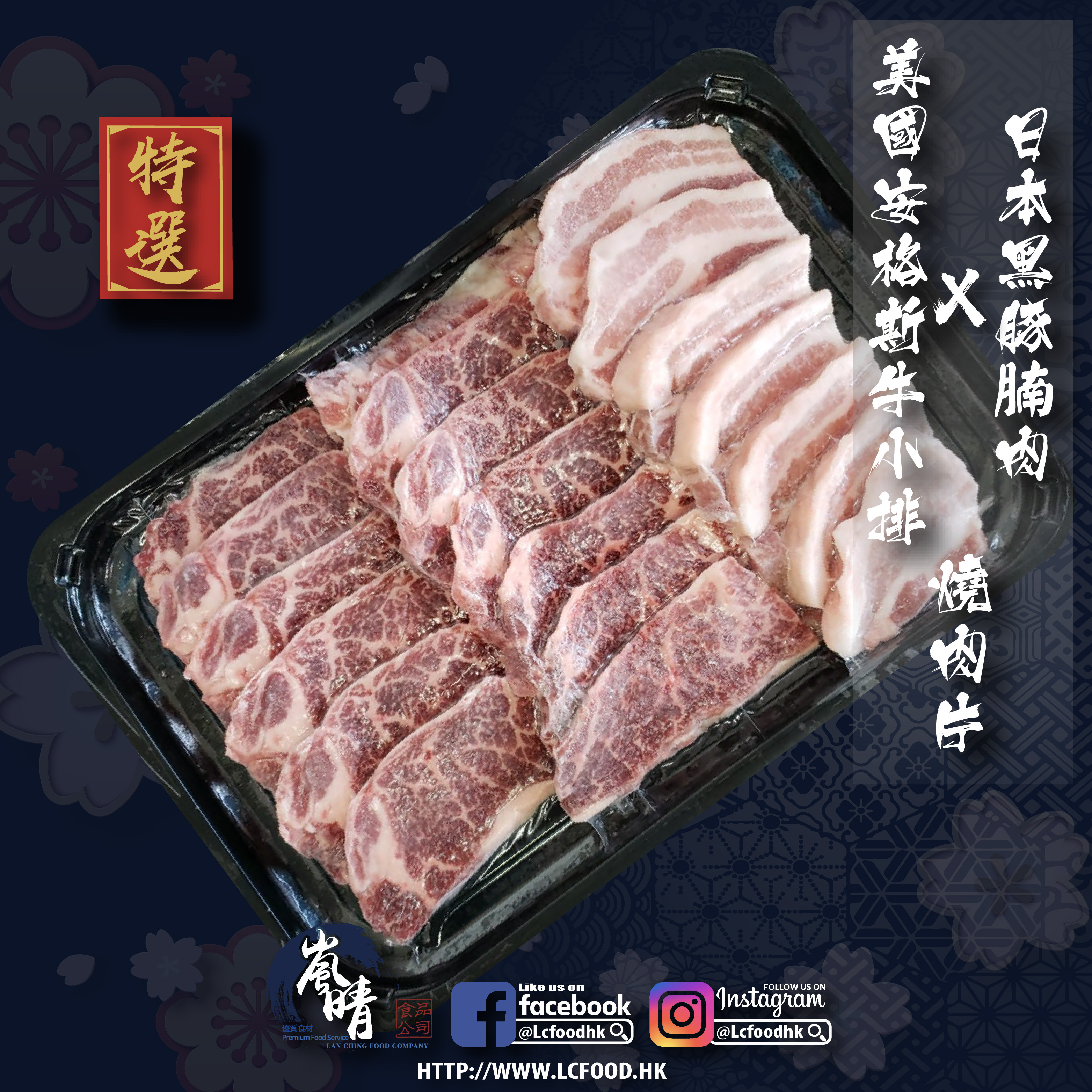 牛小排黑豚燒肉拼盤300g