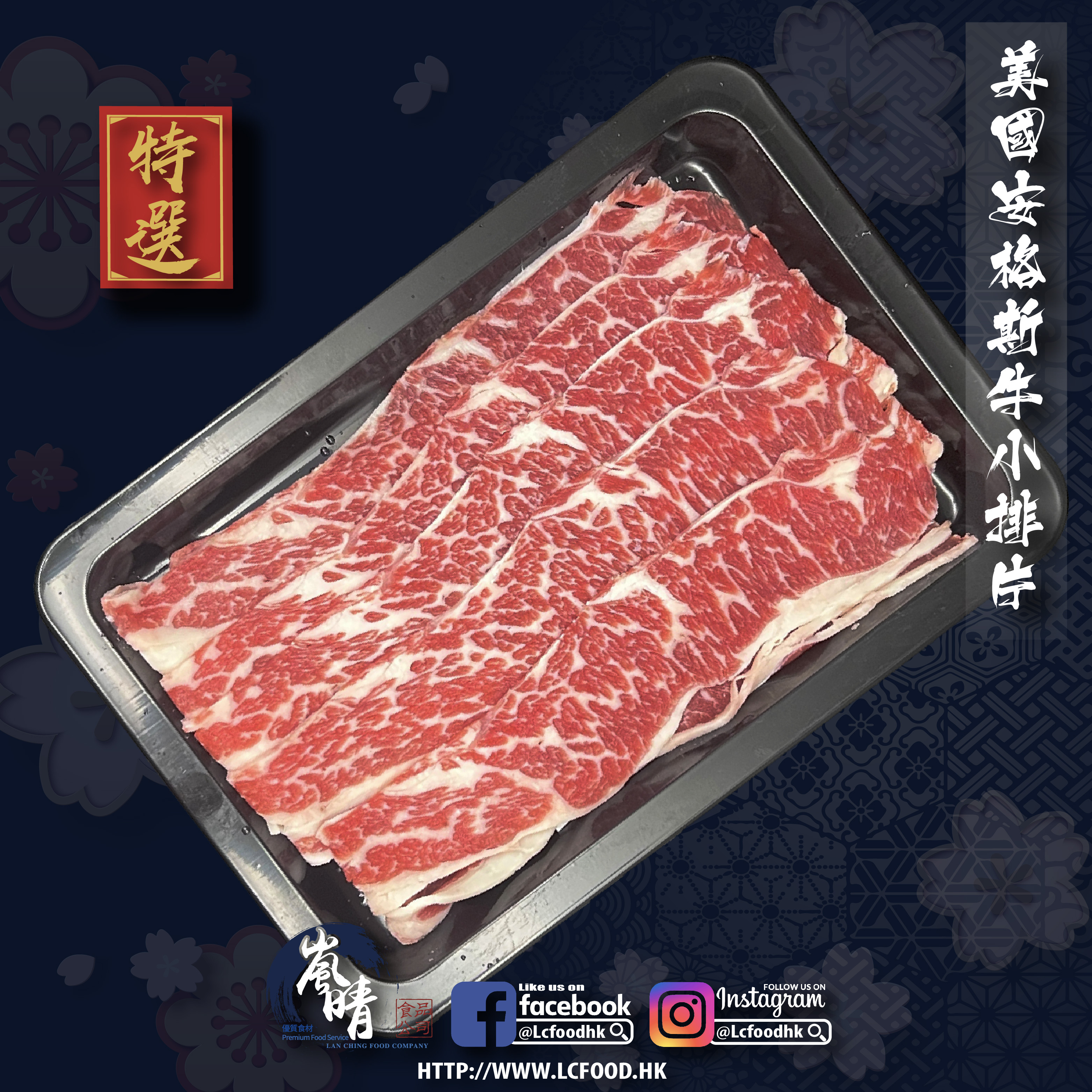 美國安格斯牛小排片