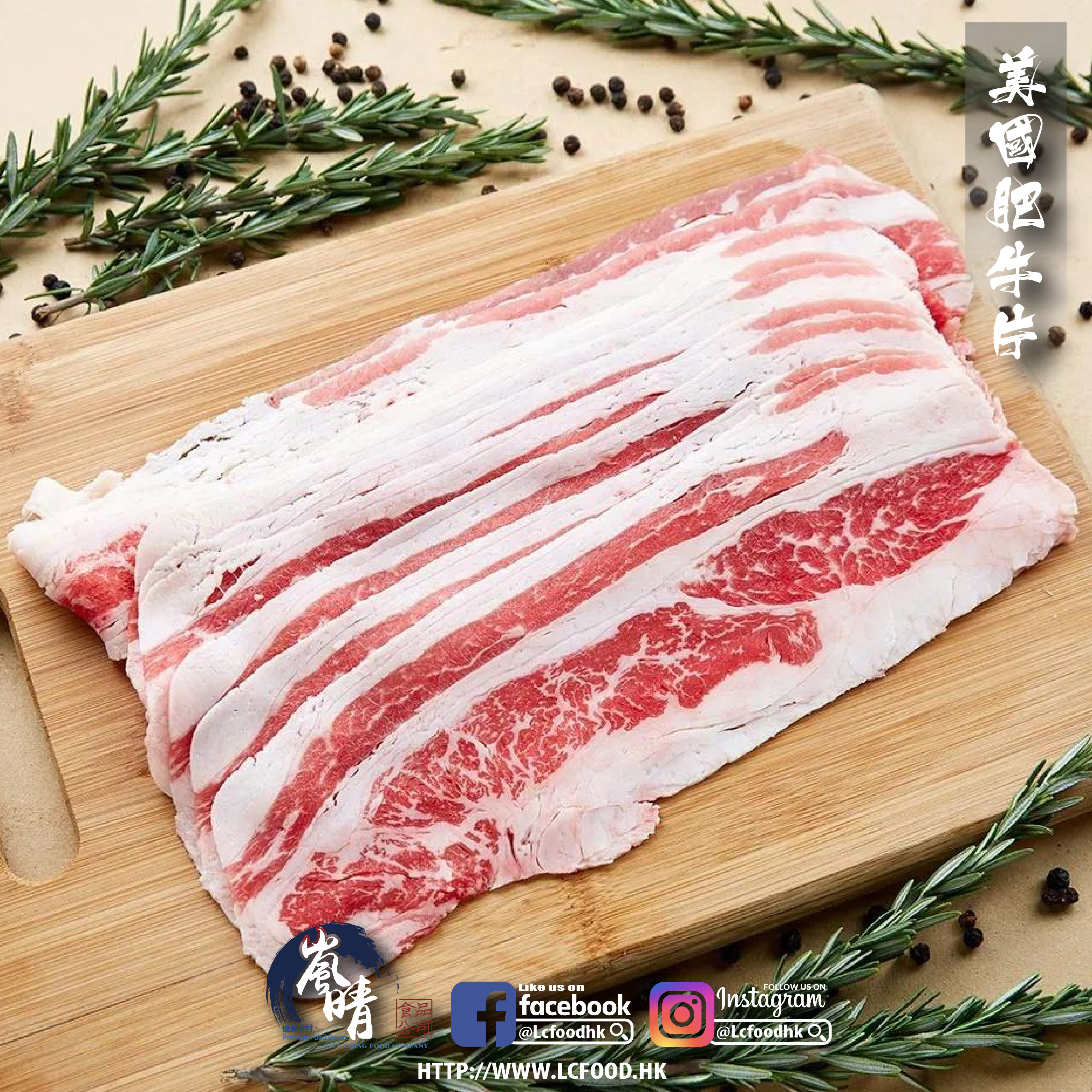 美國肥牛片 約1kg/包