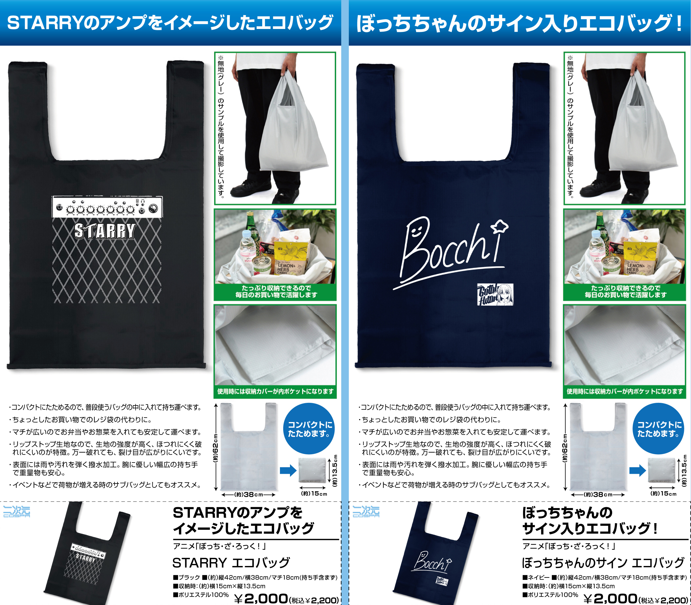 「ACG.GO」「預購」孤獨搖滾！  環保袋