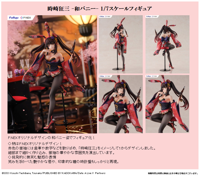 「ACG.GO」「預購」日版 FuRyu 時崎狂三 -和風兔女郎-  約會大作戰V 1/7 PVC Figure