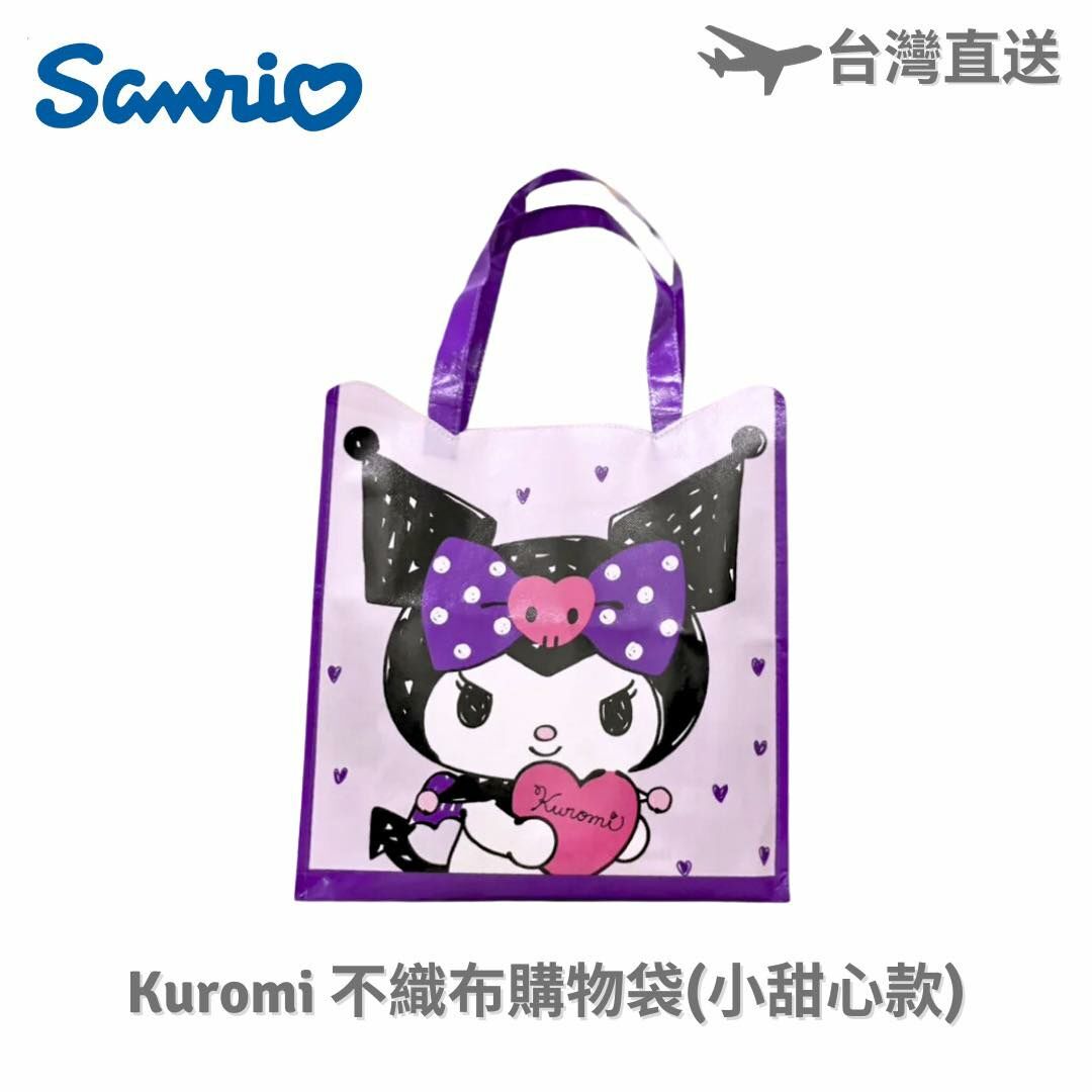 Sanrio - Kuromi - 露耳不織布購物袋 (小甜心款)