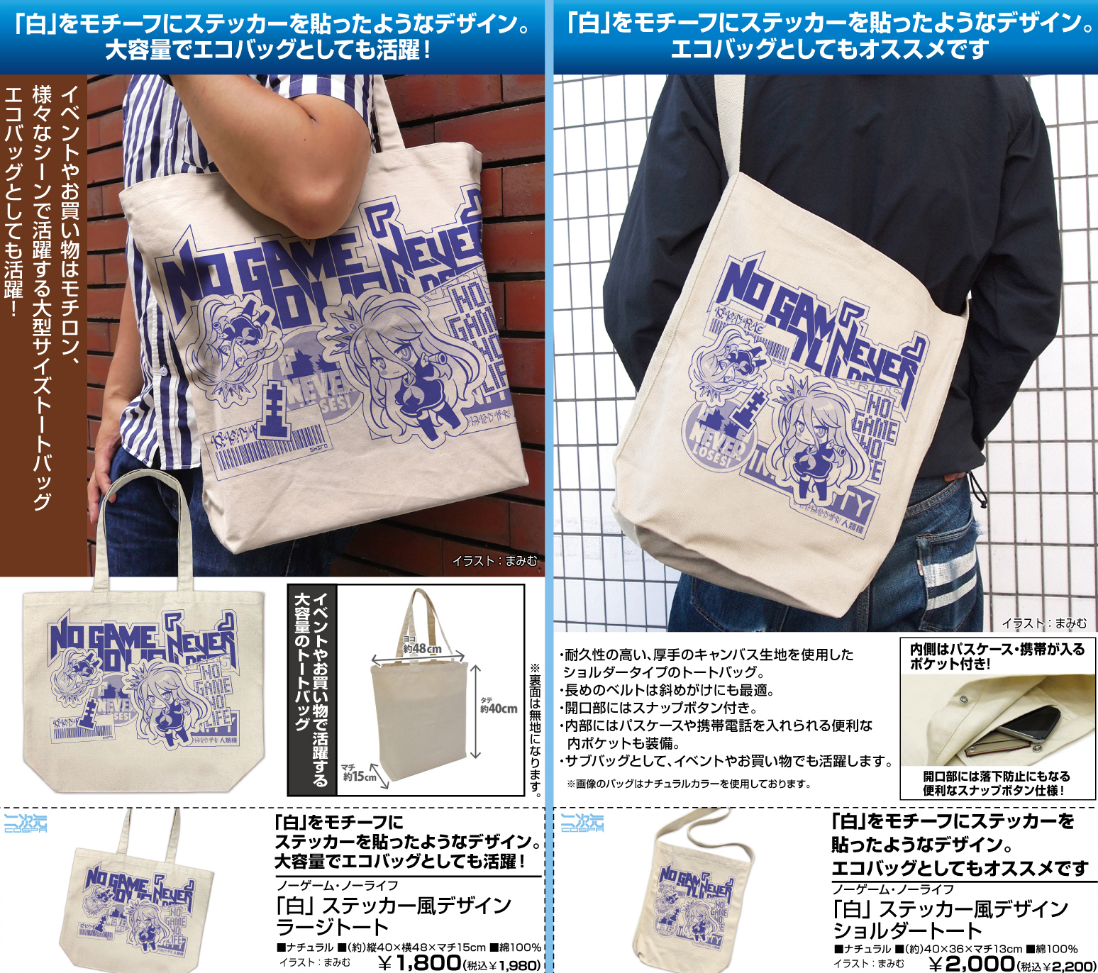 「ACG.GO」「預購」NO GAME NO LIFE 遊戲人生  大布袋/肩背布袋