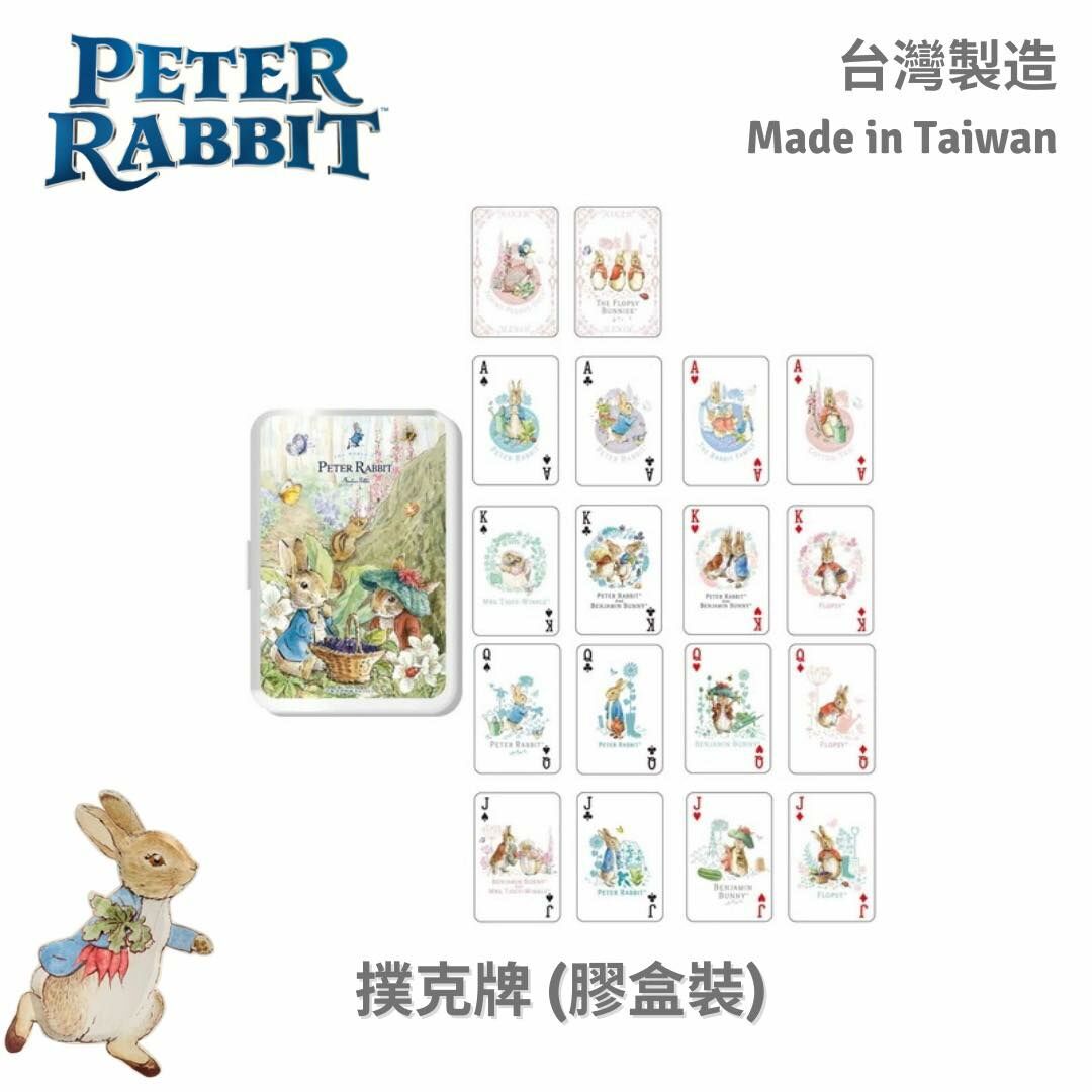 Peter Rabbit 比得兔 - 台灣製 - 撲克牌 (膠盒裝)