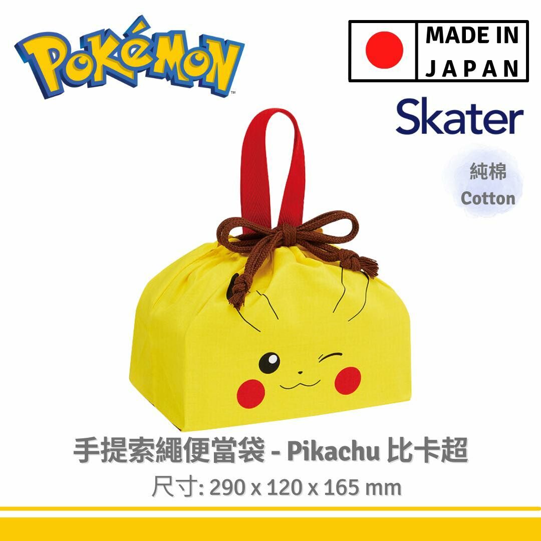 Pokemon 寵物小精靈 - 日本 Skater 手提索繩便當袋 - Pikachu 比卡超