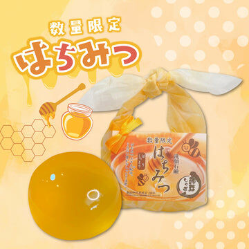 【蒟蒻しゃぼん】期間限定 蜂蜜 (滋潤保濕) 洗顏石鹼 80G