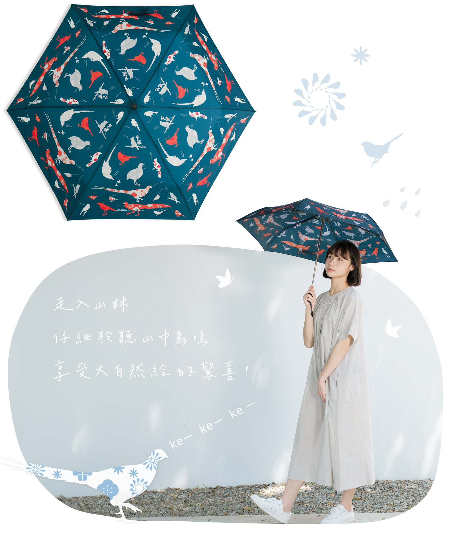 印花樂聯名自動雨傘