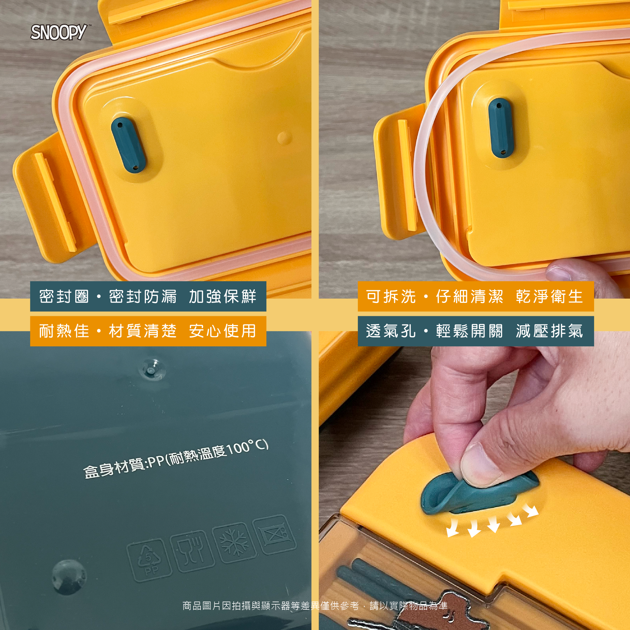 史努比便當盒