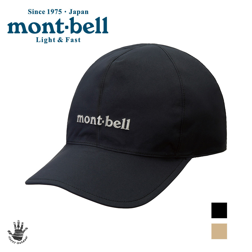 Mont-bell Meadow Cap Gore-Tex 防水透氣棒球帽 鴨舌帽 1128691 (2色選擇) [HappyOutdoor]