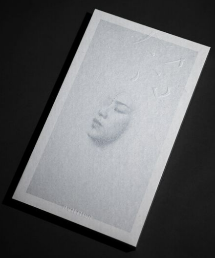 陳蕾 Panther Chan - 念