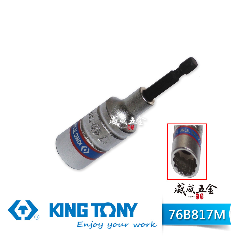 KING TONY 金統立｜17mm 12角 無磁套筒 六角軸深孔套筒 六角柄十二角｜鷹架用｜76B817M
