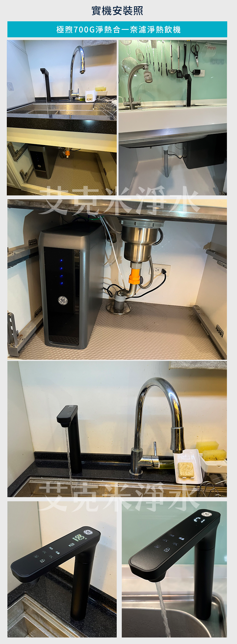 極煦700G 安裝實例