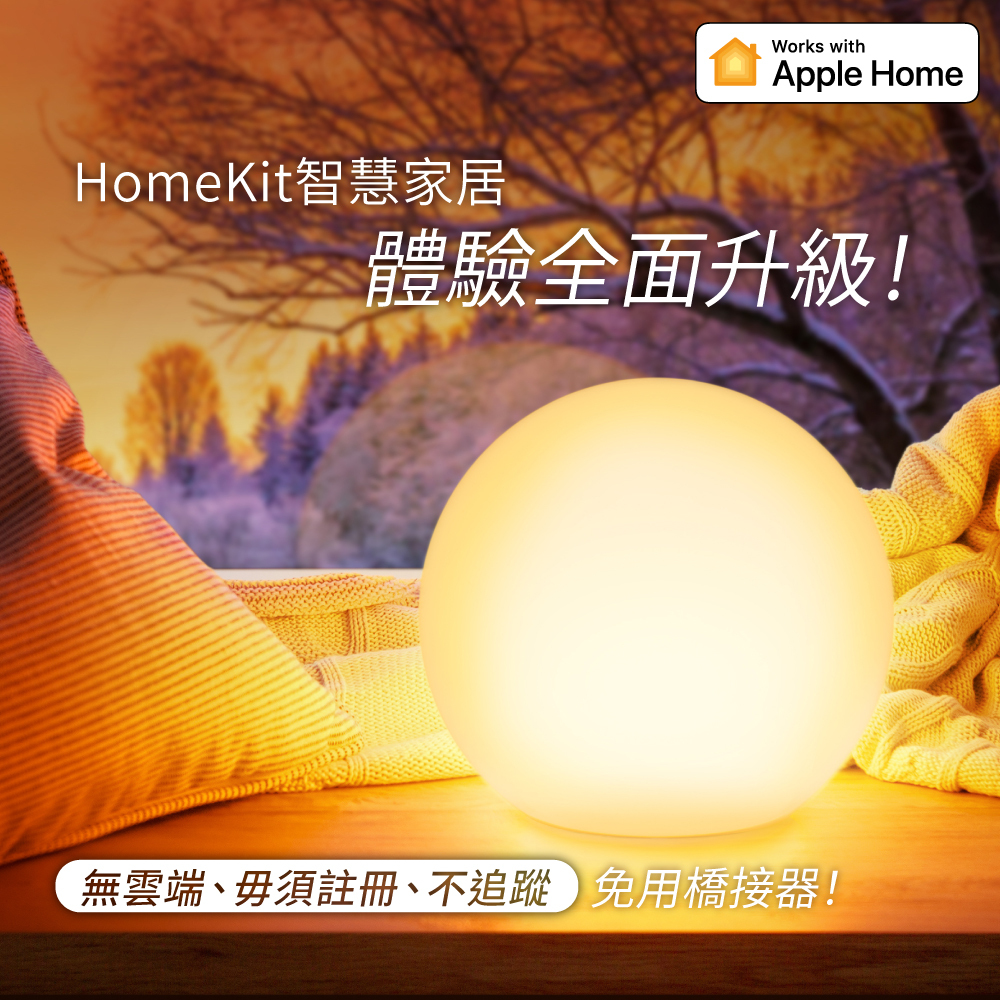 HomeKit,matter,thread,直連,apple homeKit