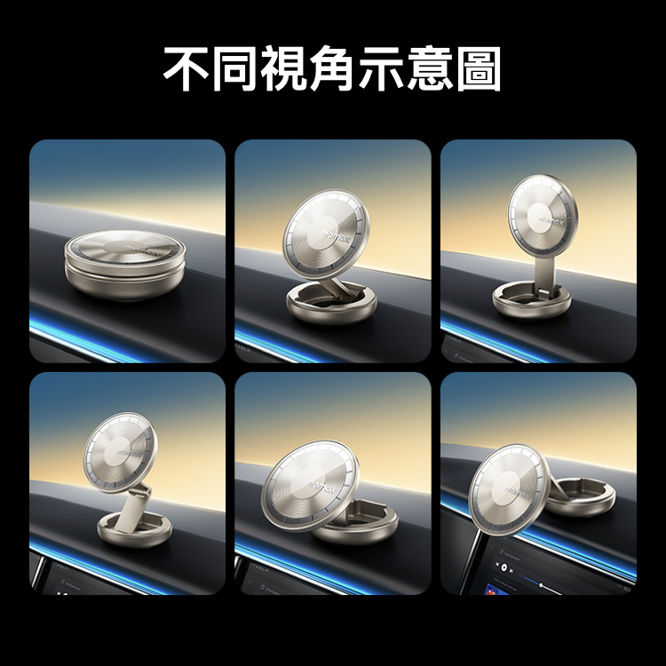 Pac Mount 多用途磁吸支架