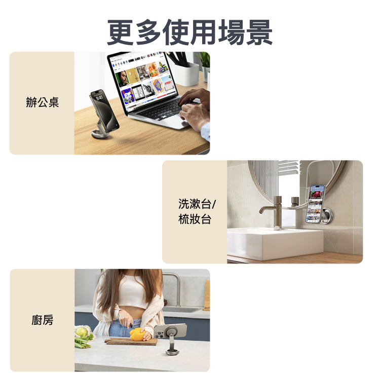 Pac Mount 多用途磁吸支架